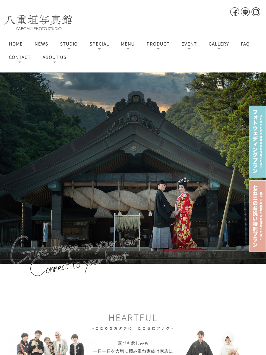 ウェディングフォトの外観